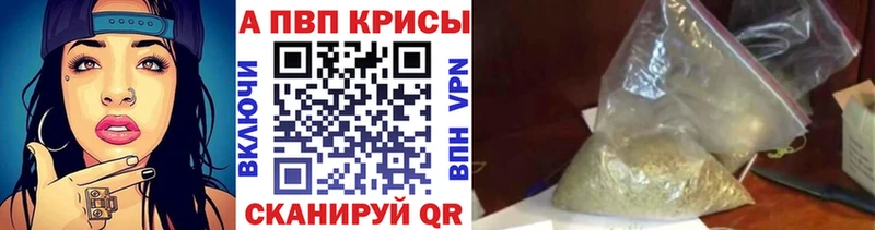 A PVP Crystall  купить наркотики сайты  Циолковский 