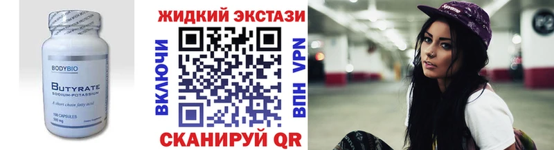 БУТИРАТ буратино  Циолковский 