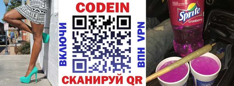 как найти наркотики  Циолковский  Codein Purple Drank 