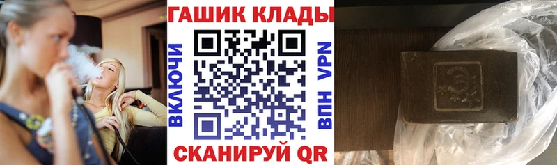 кракен рабочий сайт  Циолковский  ГАШ hashish  купить наркотики цена 