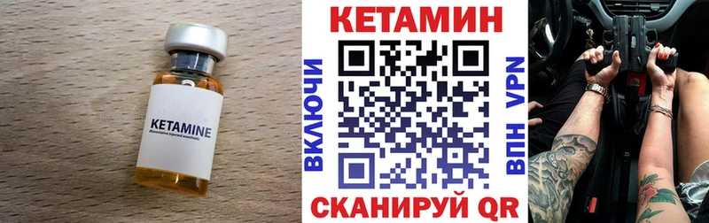Кетамин VHQ  магазин  наркотиков  кракен ССЫЛКА  Циолковский 
