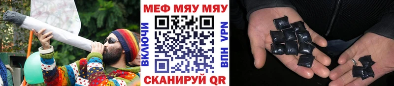 Мефедрон мяу мяу  Циолковский 