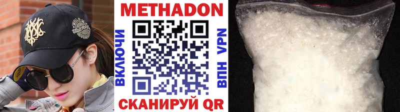 Метадон methadone Циолковский